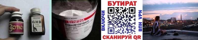Бутират Butirat купить наркоту МЕГА зеркало Мосальск