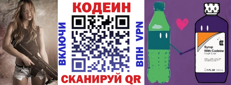 Кодеиновый сироп Lean Purple Drank  Мосальск 