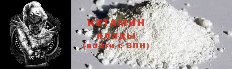 КЕТАМИН ketamine  Мосальск 