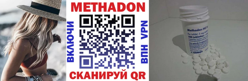 Метадон белоснежный  hydra ссылки  Мосальск 